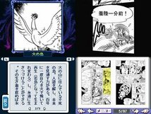 超貴重品 DSで読むシリーズ手塚治虫 火の鳥 (1)～(3)_画像4