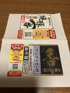 伊藤ハム　応募券　2枚　専用応募ハガキ5枚 お年玉　キャンペーン　ユニバーサルスタジオジャパン　チケット　ユニバーサル　当たる　懸賞