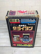 955■ポピー 超合金　黄金戦士ゴールドライタン　GB-42　メカニックライン　1981 JAPAN　箱付　当時物　ジャンク現状品_画像4