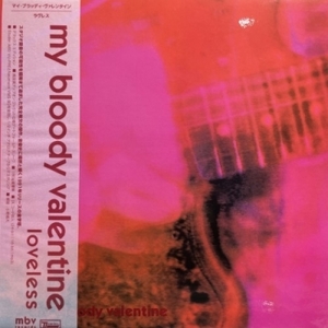 【コピス吉祥寺】MY BLOODY VALENTINE/LOVELESS (DLED)(BRWGLP159X)