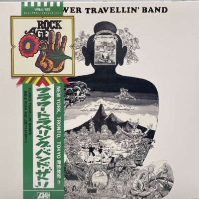 Yahoo!オークション -「Flower travellin' BAND」(レコード) の落札