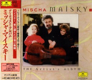CD (即決) ミッシャ・マイスキーのチェロで/ ブラームス;バッハ;シューベルト他人気曲