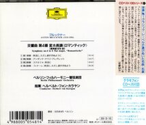 CD (即決) ブルックナー/ 交響曲４番「ロマンティック」/ ヘルベルト・フォン・カラヤン指揮;ベルリンフィル(1975)_画像2