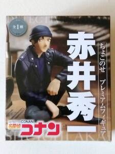 【 未開封新品・美品 】名探偵コナン ちょこのせ プレミアムフィギュア“赤井秀一” 全１種