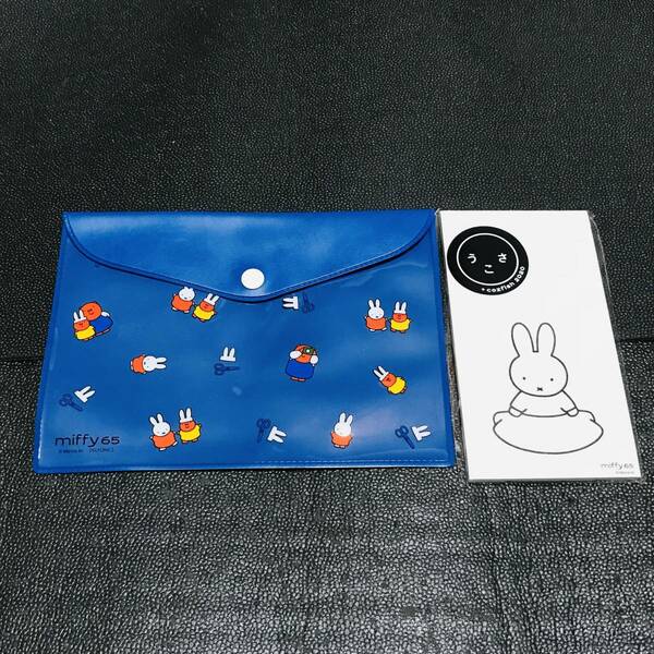 miffy style ミッフィースタイル すけすけいっぴつせん メモ帳 ブリーフケース ポーチ a6 収納ケース zakka フェスタ ミッフィー展 65周年