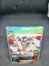 【大量出品中 正規品】 ポケモンカード　 マキシ　ＳＲ　綺麗　 ポケカ ポケモンカードゲーム　他もまとめて処分　Buyee OK 歓迎　B_画像2