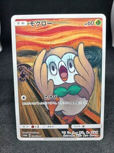 【大量出品中 正規品】 ポケモンカード　ムンク展　モクロー ムンク 叫び プロモ 290/SM-P　格安処分 まとめて処分　Buyee　OK 歓迎　SR