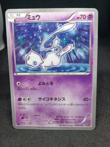 【大量出品中 正規品】 ポケモンカード　ミュウ CP5 幻・伝説ドリームキラコレクション 016 キラ 1ED Buyee　OK 歓迎　他もまとめて処分