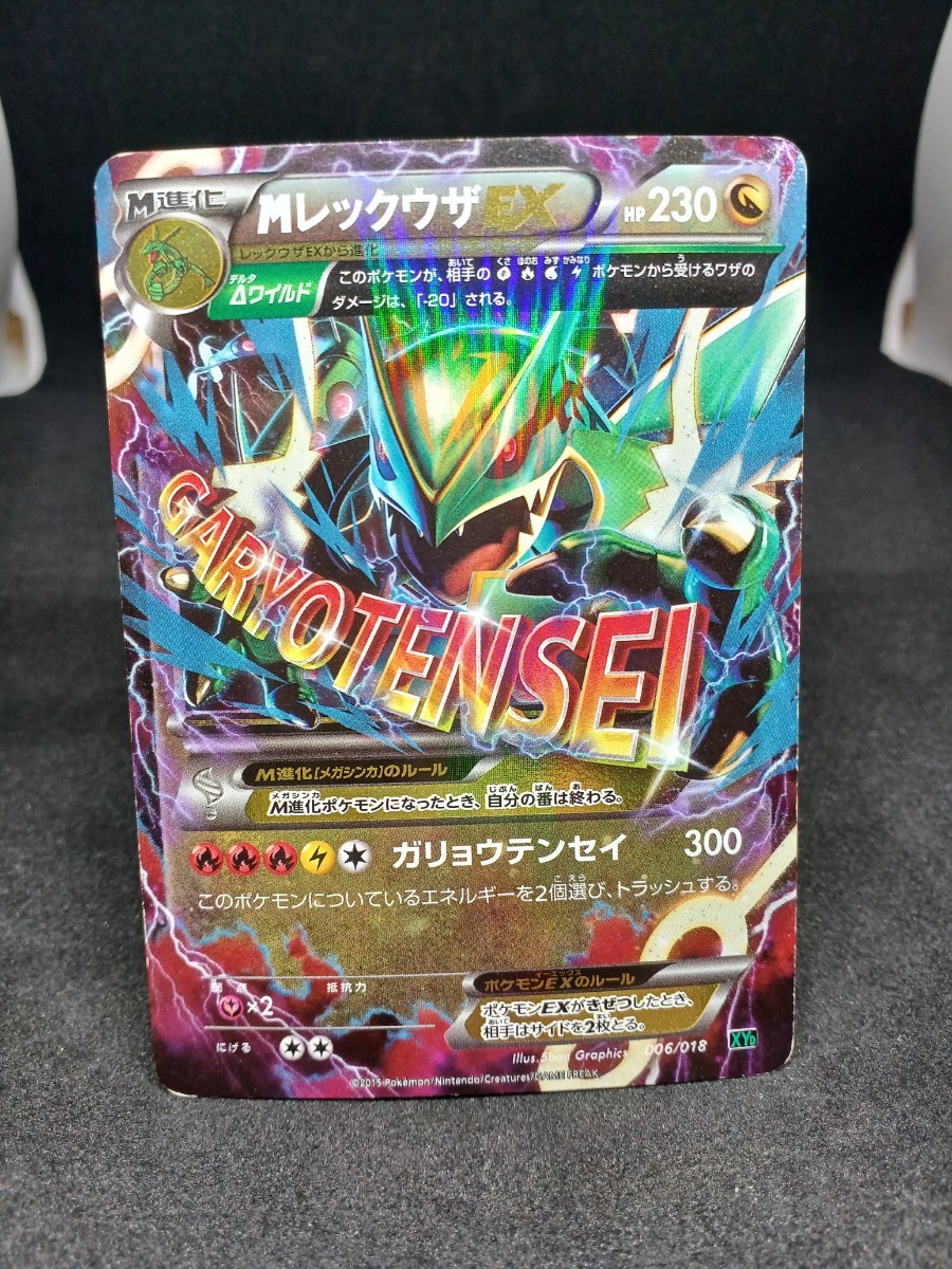 Yahoo!オークション -「mレックウザex sr」の落札相場・落札価格 Yahoo!オークション -「mレックウザex sr」の落札相場・落札価格