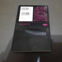 高い城の男 （ハヤカワ文庫　ＳＦ　５６８） フィリップ・Ｋ・ディック／著　浅倉久志／訳　2015年27刷り　カバー　読み跡なしです　定900_画像2