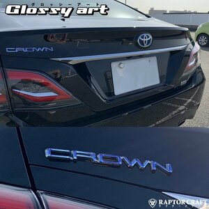 GSA クラウン 220系 前期 CROWNマーク ブルーメッキ05