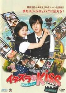 イタズラなKiss Playful Kiss 劇場編集版 レンタル落ち 中古 DVD ケース無