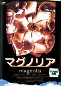 マグノリア レンタル落ち 中古 DVD ケース無