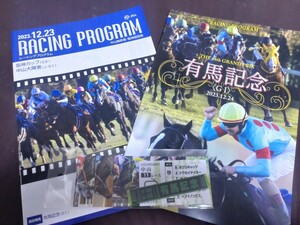 JRA Nakayama horse racing place *2023 year no. 68 times have horse memory * memory admission ticket manner sticker set & have horse memory Saturday and Sunday color re- Pro (iki knock s cover )