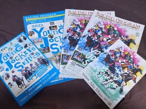 JRA Nakayama horse racing * Young jockey z series 2023 special version re- Pro 2 pcs. & same series 2022 special version re- Pro 1 pcs. * each Lee fret 1 pcs. at a time 