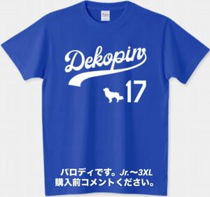 大谷翔平 Tシャツ LA ロサンゼルス ドジャース デコピン 侍ジャパン MLB エンゼルス 野球 愛犬 ベースボール 野茂英雄 ハンク・アーロン賞