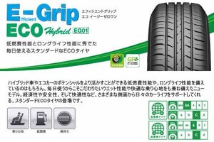 GOODYEAR●165/65R14●Efficient Grip EG01 2023年製 新品・国産タイヤ 4本セット 総額20,000円 特価品！！