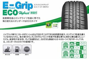 GOODYEAR●175/70R14●Efficient Grip EG01 2023年製 新品国産タイヤ 4本セット 送料税込み21,200円 ！！