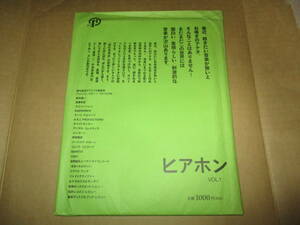  sampler CD attaching hia ho nVol.1.. number complete goods Sakamoto Ryuichi Takahashi Yukihiro . many circle Sasaki . Scott * Helen rucksack * Ferrari 