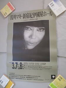 コンサート・ポスター　浅川マキ　　1987年　新宿紀伊國屋ホール MAKI ASAKAWA 