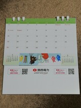 即決！送料込　非売品　カレンダー2024年　関西電力　卓上カレンダー　_画像6