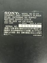 ジャンク品　SONYソニー DISCMAN ディスクマンD-22 コンパクトCDプレーヤー　本体のみ　　ポータブル プレーヤー _画像7