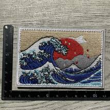 刺繍ワッペン ベルクロ付☆ 葛飾北斎 富嶽三十六景 神奈川沖浪裏 和 波 266 ミリタリー サバゲー マジックテープ パッチ_画像2