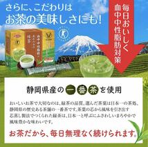 ★2箱セット★大正製薬 血中中性脂肪が高めの方の緑茶 特定保健用食品 モノグルコシルヘスペリジン トクホ お茶 粉末タイプ_画像6