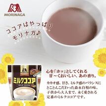 ★送料無料★ 森永 ミルクココア 300g 4袋セット 合計1.2kg 食物繊維 カカオ ポリフェノール 粉末_画像6