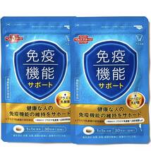 ★2袋セット★ 大正製薬 免疫機能サポート 合計60日分 プラズマ乳酸菌1,000億個配合 プロポリス トゥルシー サプリメント_画像1