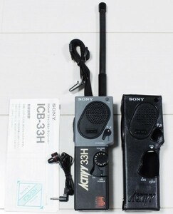 SONY　ICB-33H　2ch　500mw　市民ラジオ　CBトランシーバー