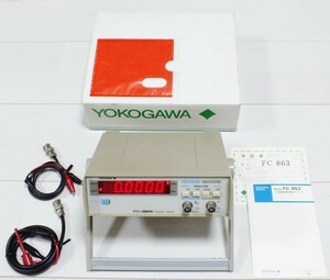 周波数カウンター　YOKOGAWA　FC-863　10Hz～1.3GHz
