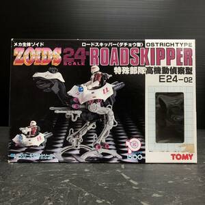 TOMY 旧ゾイド ZOIDS ROADSKIPPER ロードスキッパー（ダチョウ型）OSTRICH TYPE 箱と取説のみ 1/24 特殊部隊高機動偵察型