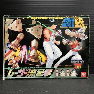 当時物 BANDAI 聖闘士星矢 レーザー流星拳 超波動光電子聖衣 2組1セット ペガサス バンダイ