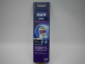 送料込み●新品 4本●ブラウン ホワイトニングブラシ●Oral-B 国内正規品●PRO-EXPERT オーラルB