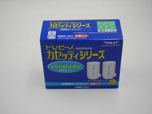 送料込み●新品●東レ トレビーノカセッティ用交換カートリッジ MKC.T2J●MKC.TJが2個●