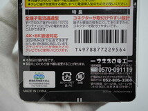 送料込み●新品●マスプロ SC3SPFDW-P●4K8K 3分配器（屋内用 全端子電流通過型●3SPFDW_画像5