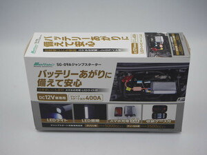 送料込み●未使用●メルテック ジャンプスターター SG-09A●LEDライト付 DC12V車専用