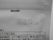 送料込み●未開封●リカボ Re-CABO 30粒入り●賞味期限2024.01まで_画像4