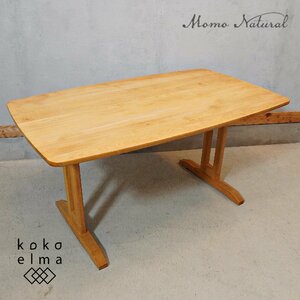 MOMO natural モモナチュラル VIBO アルダー材 ダイニングテーブル 4人用 135cm ナチュラル カジュアル 北欧スタイル カフェ風 DL120