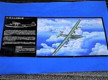 1/144 カフェレオ ビッグバード　Vol.5 97式飛行艇 SP 横浜海軍飛行隊（初期塗装）未組立品_画像8
