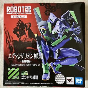 ROBOT魂 [SIDE EVA] 　エヴァンゲリオン初号機-新劇場版- 　TYPE-01　エヴァンゲリオン新劇場版　BANDAI　中古