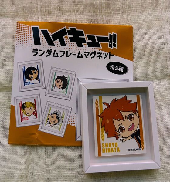ハイキュー!! ファミマ限定 ランダムフレームマグネット 日向翔陽