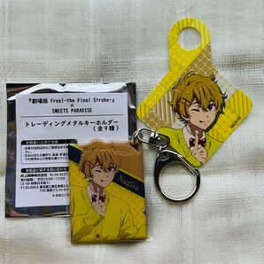 free! スイパラコラボ メタルキーホルダー 葉月渚