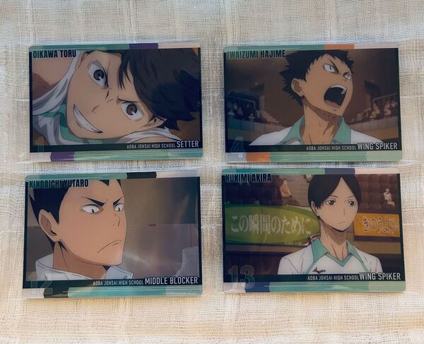 ハイキュー!! ウエハースカード4 青葉城西セット