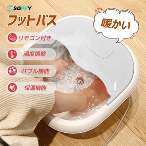  new goods prompt decision folding remote control attaching Bubble function PSE certification settled pair hot water foot bath . temperature heating temperature adjustment heat insulation far infrared roller attaching foot care pair cold measures 