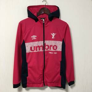 良品 UMBRO アンブロ ドライ素材 ジャージパーカー メンズMサイズ スポーツウェア サッカー フットサルの画像1