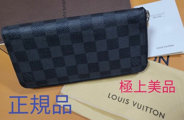  極上美品 LOUIS VUITTON長財布 スペイン製 正規店取扱品 新型ニューモデル 元箱あり