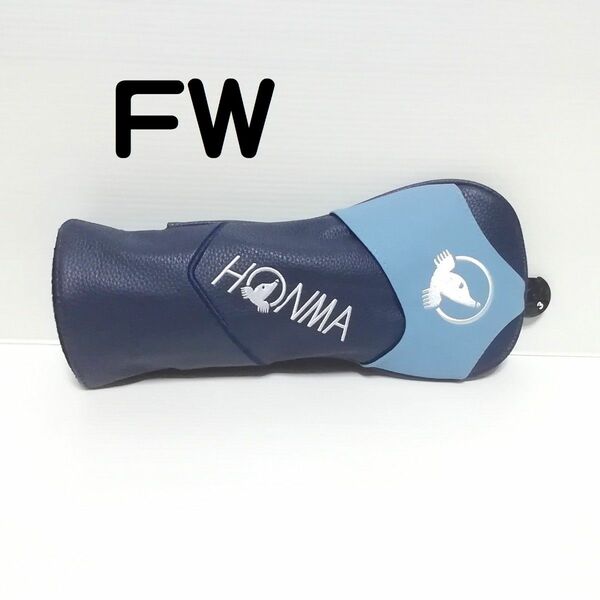 ホンマ【ヘッドカバー FW用 HONMA PRO】サックス 新品