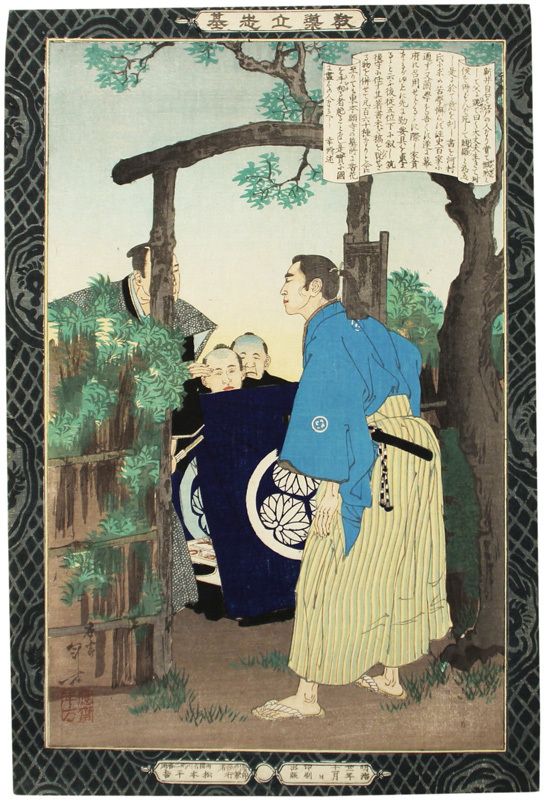 Nishikie Teaching the Spiritual Foundations of Arai Hakuseki, Painting, Ukiyo-e, Prints, others